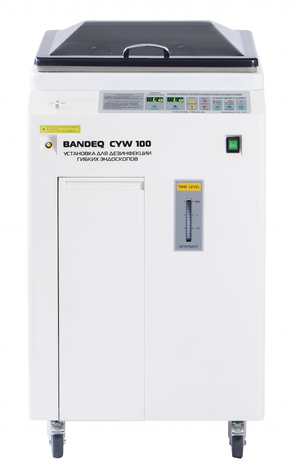 Bandeq CYW100N - мойка для гибких эндоскопов - КлеверМед